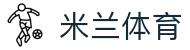 米兰(中国)体育官方网站-acmilan